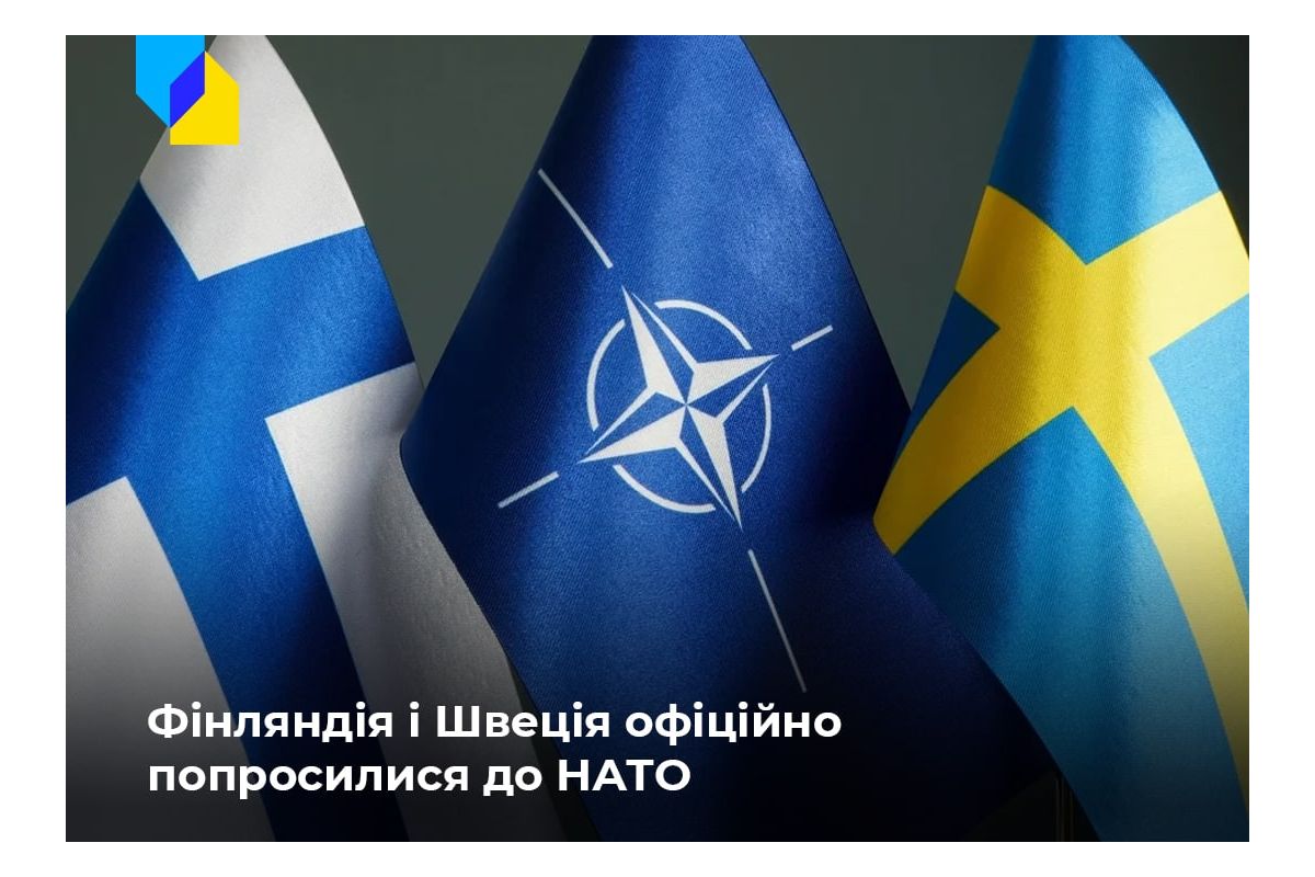 Скандинави у НАТО: парламент Фінляндії проголосував за приєднання, а Швеція подала заявку 