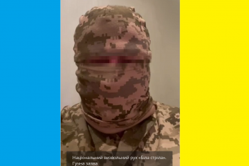 Національний визвольний рух «Біла стріла». Гучна заява Національний визвольний рух «Біла стріла». Гучна заява