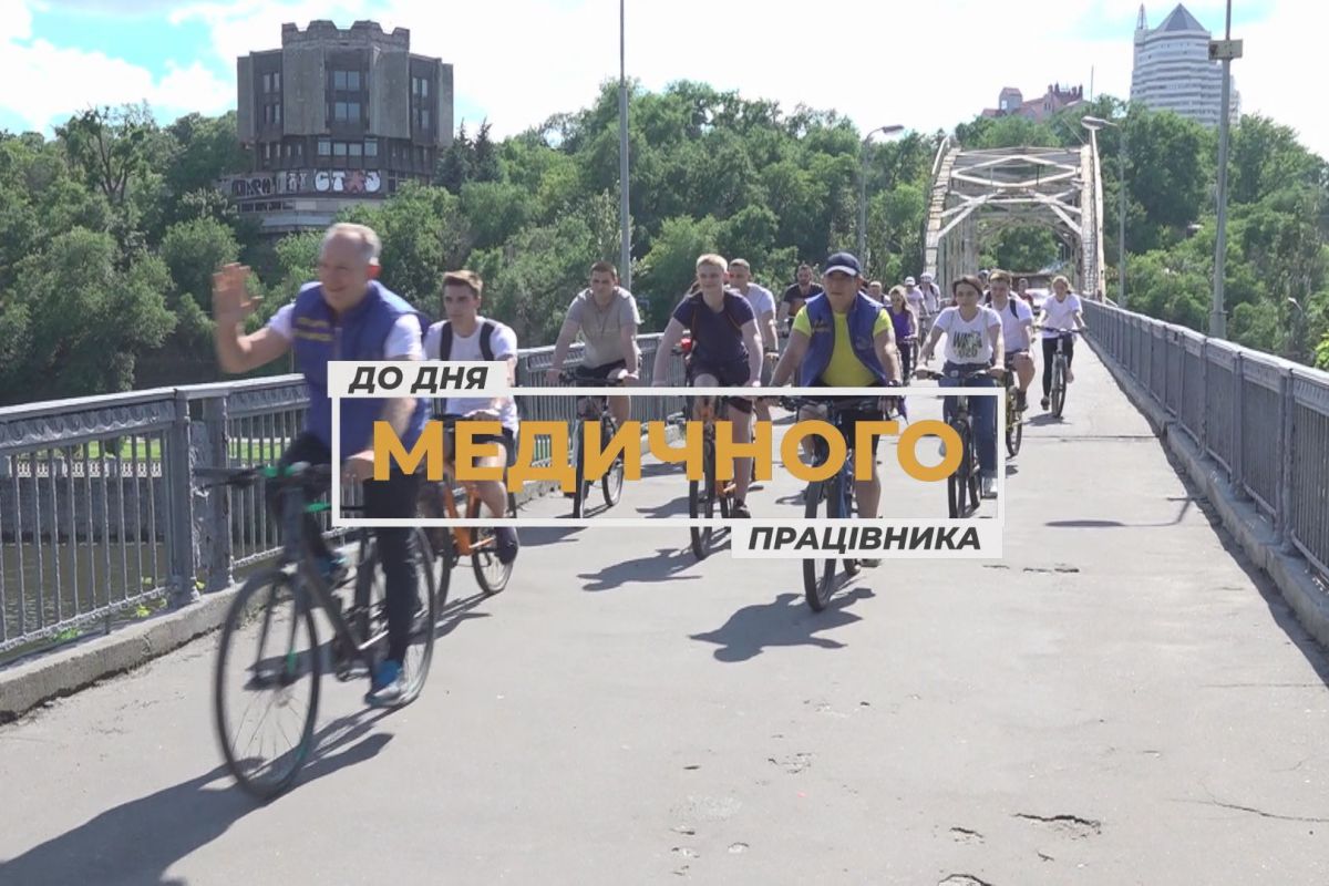 Спортивний відпочинок до Дня медичного працівника Спортивний відпочинок до Дня медичного працівника