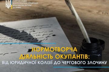 Нормотворча діяльність окупантів: від юридичної колізії до чергового злочину Нормотворча діяльність окупантів: від юридичної колізії до чергового злочину