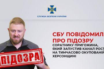 СБУ повідомила про підозру соратнику Пригожина, який запустив канал росТБ на тимчасово окупованій Херсонщині СБУ повідомила про підозру соратнику Пригожина, який запустив канал росТБ на тимчасово окупованій Херсонщині