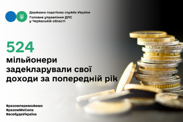 524 мільйонери задекларували свої доходи за попередній рік 524 мільйонери задекларували свої доходи за попередній рік