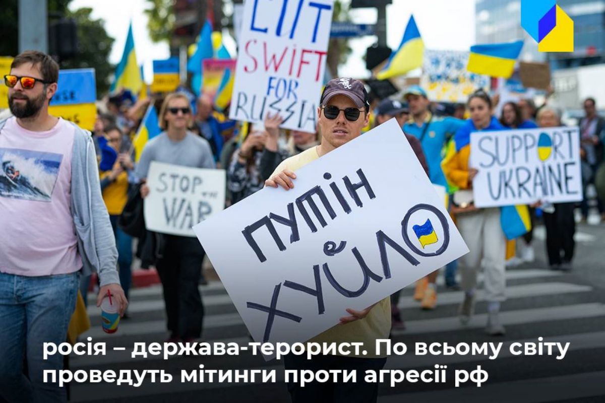  У 47 містах світу відбудуться мітинги на підтримку кампанії terroRussia