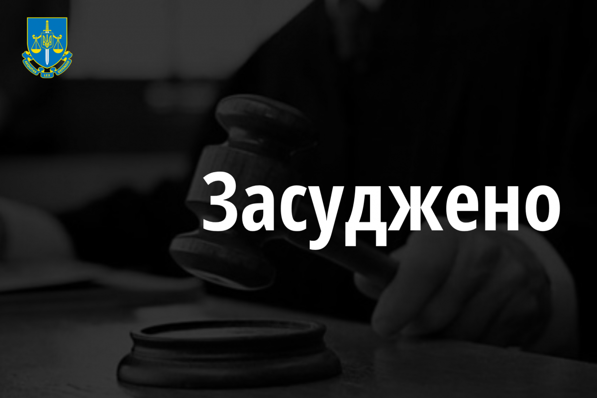 Винуватець ДТП, у якій постраждала дитина, отримав 4 роки позбавлення волі