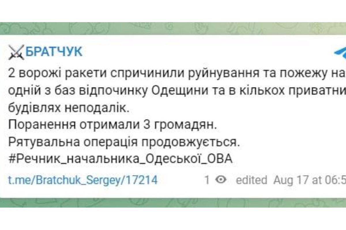 Сьогодні вночі росіяни обстріляли Одеську область Сьогодні вночі росіяни обстріляли Одеську область