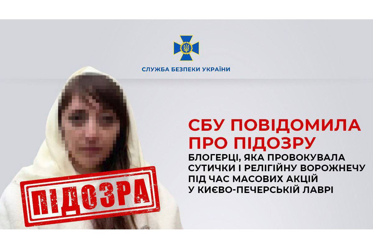 СБУ повідомила про підозру блогерці, яка провокувала конфлікти у Києво-Печерській лаврі та заперечувала збройну агресію рф