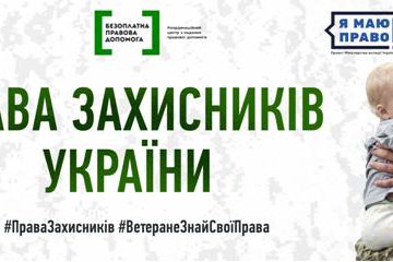Мін’юст консультує: як отримати статус особи з інвалідністю військовослужбовцю, який отримав поранення під час участі в АТО? Мін’юст консультує: як отримати статус особи з інвалідністю військовослужбовцю, який отримав поранення під час участі в АТО?
