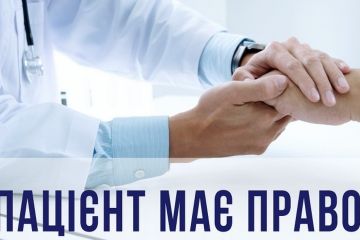 Які права мають пацієнти: нагадує керівник Херсонської юстиції Які права мають пацієнти: нагадує керівник Херсонської юстиції
