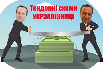 ​Перцовський та Соколовський – дружня корупційна мафія в Укрзалізниці