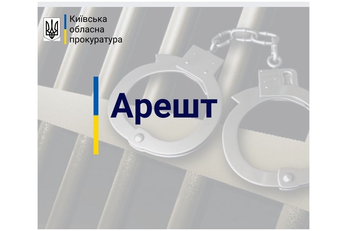 На Київщині заарештовано трьох підозрюваних у розбійному нападі на чоловіка