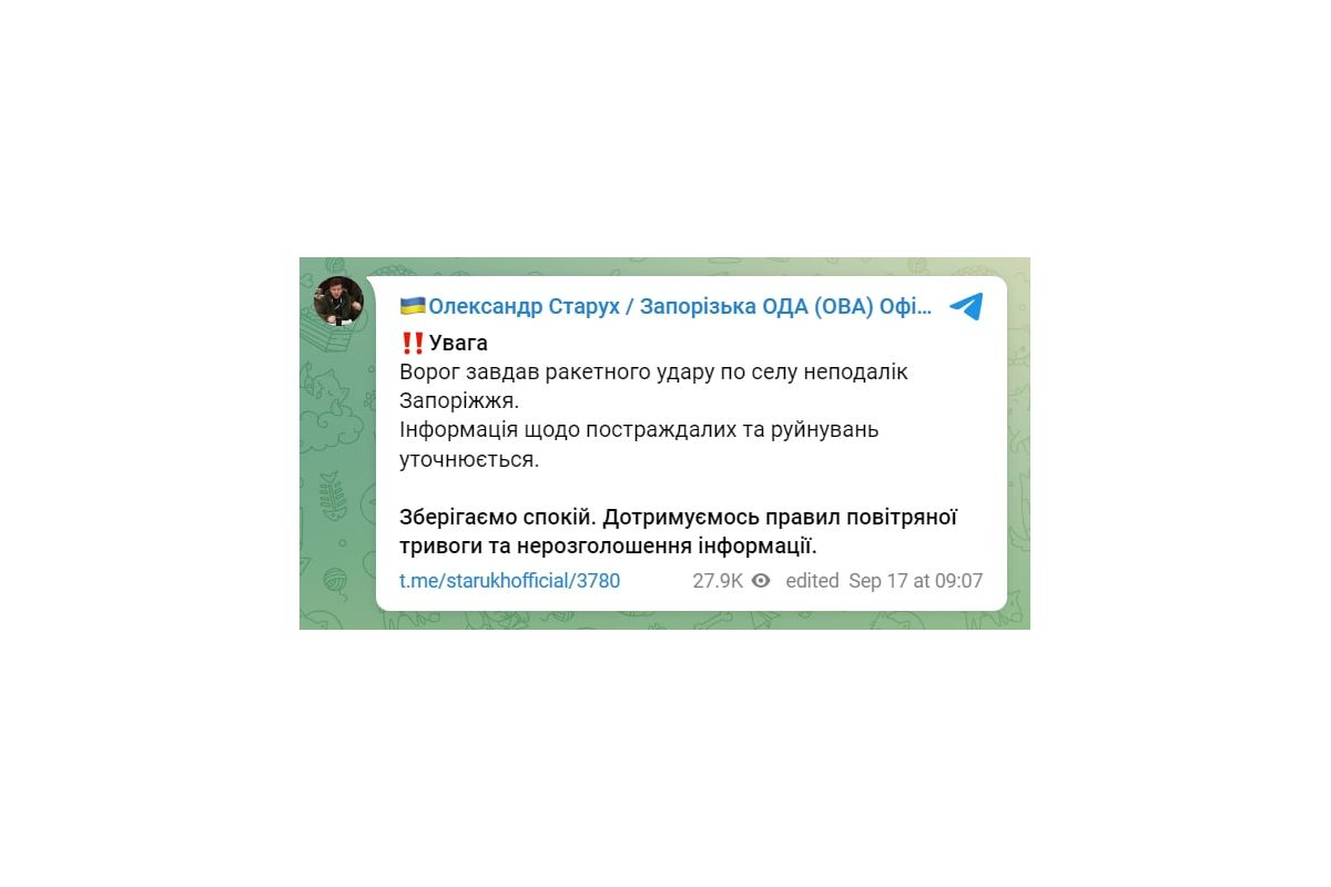 Удар по Запорізькій області підтвердили Удар по Запорізькій області підтвердили