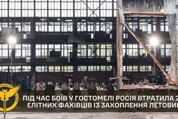 Під час боїв у Гостомелі росія втратила 200 елітних фахівців із захоплення летовищ,- ГУР Під час боїв у Гостомелі росія втратила 200 елітних фахівців із захоплення летовищ,- ГУР