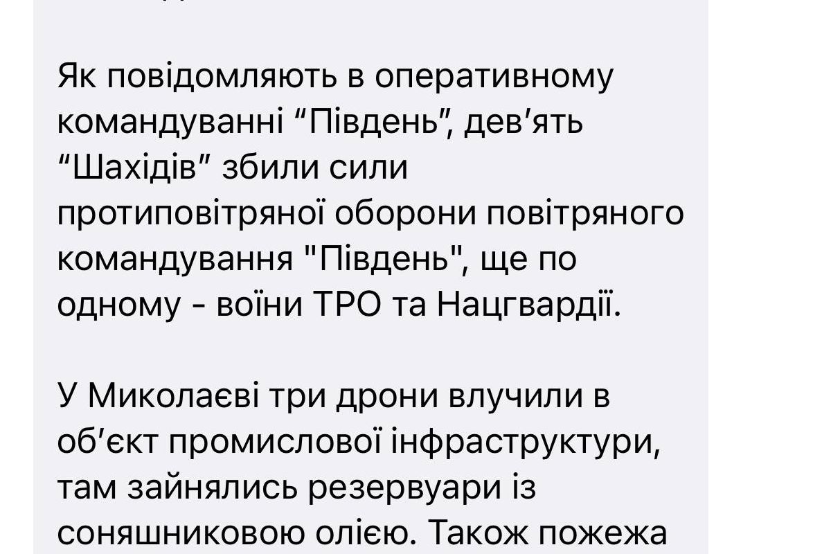 У Миколаєві в ніч проти 17 жовтня три дрони влучили в об’єкт промислової інфраструктури