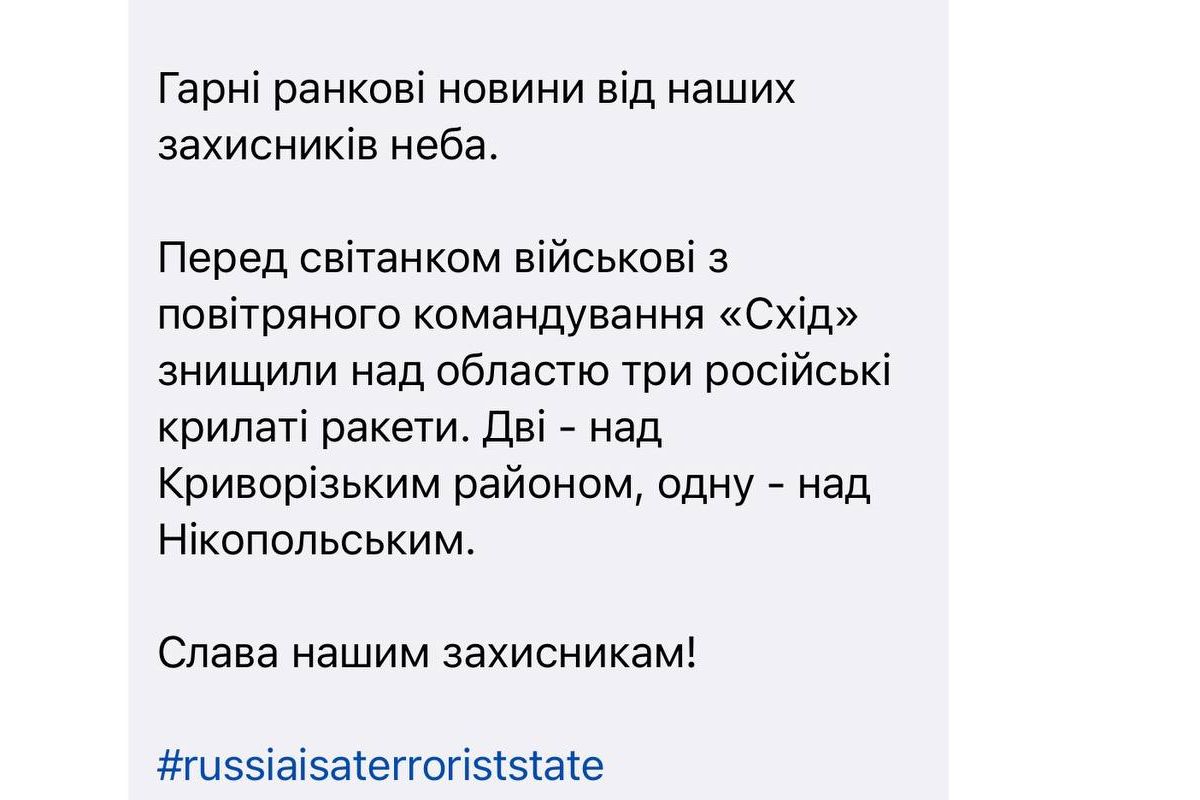 Росіяни усю ніч атакували Дніпропетровську область ракетами, «Градами» та важкою артилерією Росіяни усю ніч атакували Дніпропетровську область ракетами, «Градами» та важкою артилерією