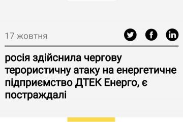Сьогодні в результаті атаки дронами було пошкоджене одне з енергетичних підприємств "ДТЕК" Сьогодні в результаті атаки дронами було пошкоджене одне з енергетичних підприємств "ДТЕК"