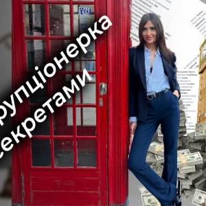 Антикорупціонерка з секретами: деклараційний лабіринт Мартини Богуславець Антикорупціонерка з секретами: деклараційний лабіринт Мартини Богуславець