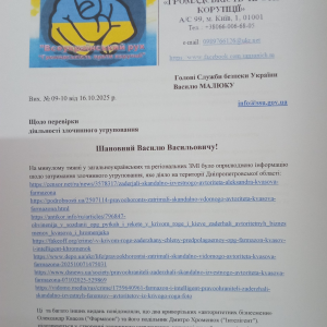 Громадські активісти просять розслідувати всі злочини криворізької «ОЗУ Квасова» Громадські активісти просять розслідувати всі злочини криворізької «ОЗУ Квасова»