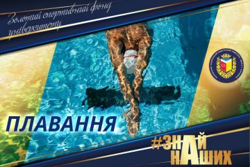 АРТпроєкт #ЗНАЙ_НАШИХ: Спортивне плавання – спортивна гордість ПНПУ імені В. Г. Короленка АРТпроєкт #ЗНАЙ_НАШИХ: Спортивне плавання – спортивна гордість ПНПУ імені В. Г. Короленка