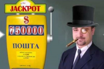 Людина Ахметова запровадила цензуру на Укрпошті Людина Ахметова запровадила цензуру на Укрпошті