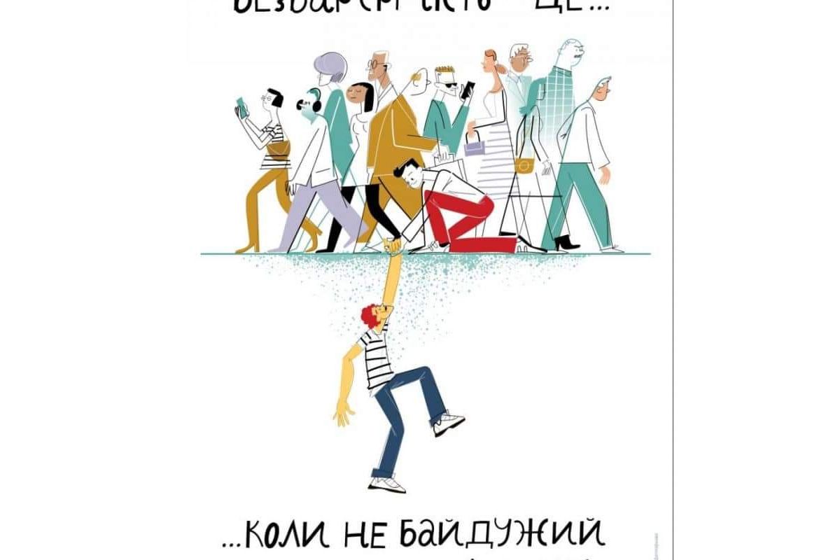 Добірка корисної інформації щодо захисту прав осіб з інвалідністю Добірка корисної інформації щодо захисту прав осіб з інвалідністю