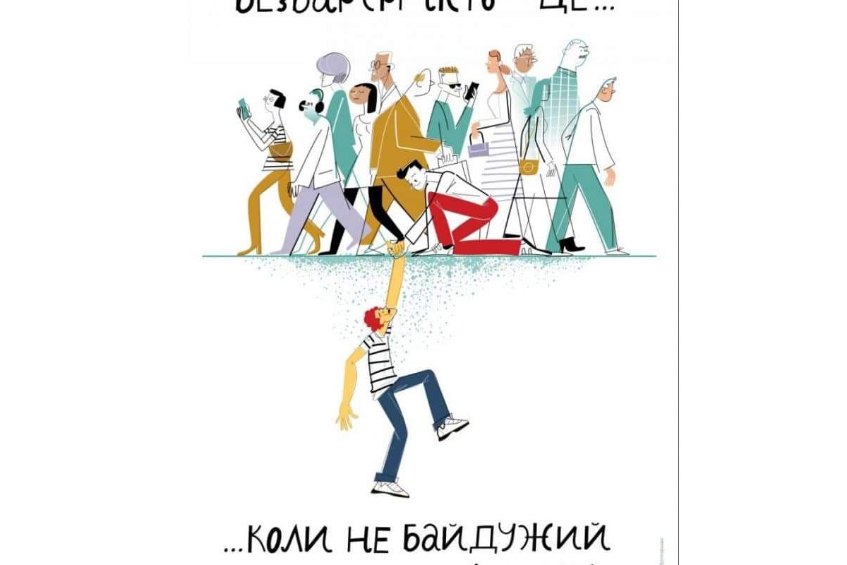 Добірка корисної інформації щодо захисту прав осіб з інвалідністю