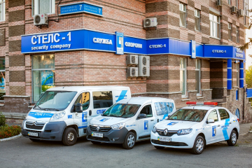 Компания " СТЕЛС - 1" -охранять и оберегать - работа ангельская! Компания " СТЕЛС - 1" -охранять и оберегать - работа ангельская!