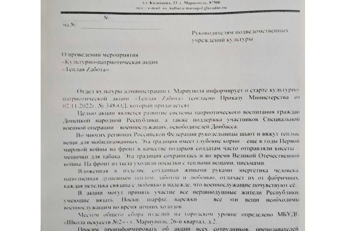 Маріупольських дітей змусять шити одяг для російських вбивць Маріупольських дітей змусять шити одяг для російських вбивць