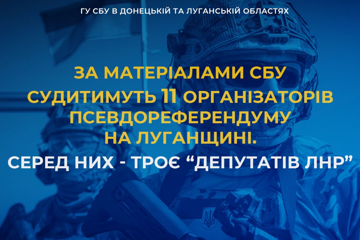 За матеріалами СБУ судитимуть 11 організаторів псевдореферендуму на Луганщині, серед яких троє «депутатів лнр» За матеріалами СБУ судитимуть 11 організаторів псевдореферендуму на Луганщині, серед яких троє «депутатів лнр»