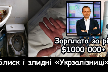 Ставленик Ахметова Олександр Перцовський пограбував Укрпошту та прийшов грабувати Укрзалізницю Ставленик Ахметова Олександр Перцовський пограбував Укрпошту та прийшов грабувати Укрзалізницю