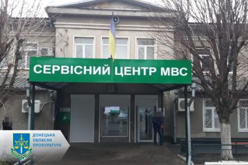 Підробляв відомості про складання водійських іспитів – на Донеччині адміністратору сервісного центру повідомлено про підозру Підробляв відомості про складання водійських іспитів – на Донеччині адміністратору сервісного центру повідомлено про підозру