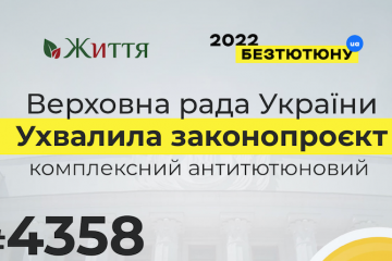 Парламент підтримав антитютюновий законопроєкт №4358 у другому читанні Парламент підтримав антитютюновий законопроєкт №4358 у другому читанні