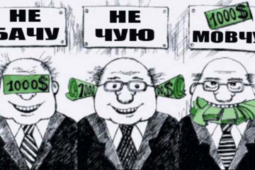 “ПЕРША УКРАЇНСЬКА ВИДОБУВНА КОМПАНІЯ” НА ЧОЛІ З ДИРЕКТОРОМ СЕРГІЄМ ВОВКОМ ЗВЕРНУЛИСЬ В СБУ. ДЕРЖГЕОНАДРА - ПОГЛИНУЛА КОРУПЦІЯ?  “ПЕРША УКРАЇНСЬКА ВИДОБУВНА КОМПАНІЯ” НА ЧОЛІ З ДИРЕКТОРОМ СЕРГІЄМ ВОВКОМ ЗВЕРНУЛИСЬ В СБУ. ДЕРЖГЕОНАДРА - ПОГЛИНУЛА КОРУПЦІЯ?