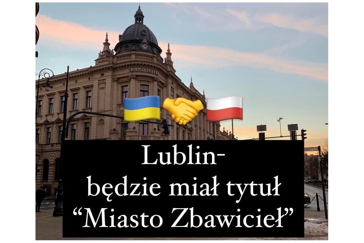 Визнання Україною вагомих заслуг міста Люблін  Визнання Україною вагомих заслуг міста Люблін