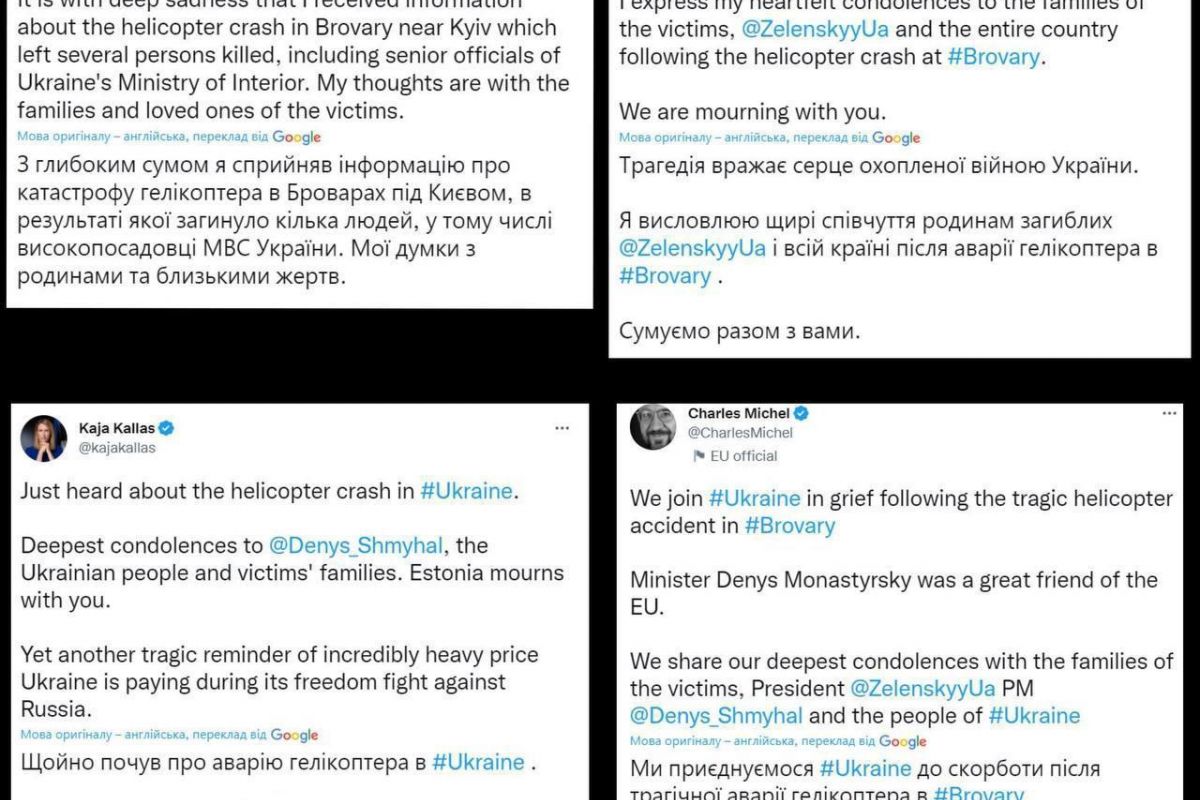Президент Польщі та інші чиновники висловили співчуття у зв'язку із трагедією у Броварах Президент Польщі та інші чиновники висловили співчуття у зв'язку із трагедією у Броварах