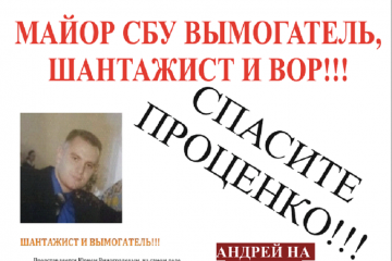 В Украине орудует преступная группировка из бывших работников СБУ - занимаются грабежами В Украине орудует преступная группировка из бывших работников СБУ - занимаются грабежами