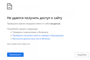Сайт СБУ рухнул из-за хакерской атаки Сайт СБУ рухнул из-за хакерской атаки