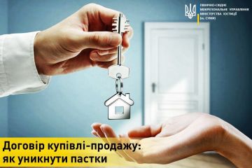 Договір купівлі-продажу: як уникнути пастки  Договір купівлі-продажу: як уникнути пастки