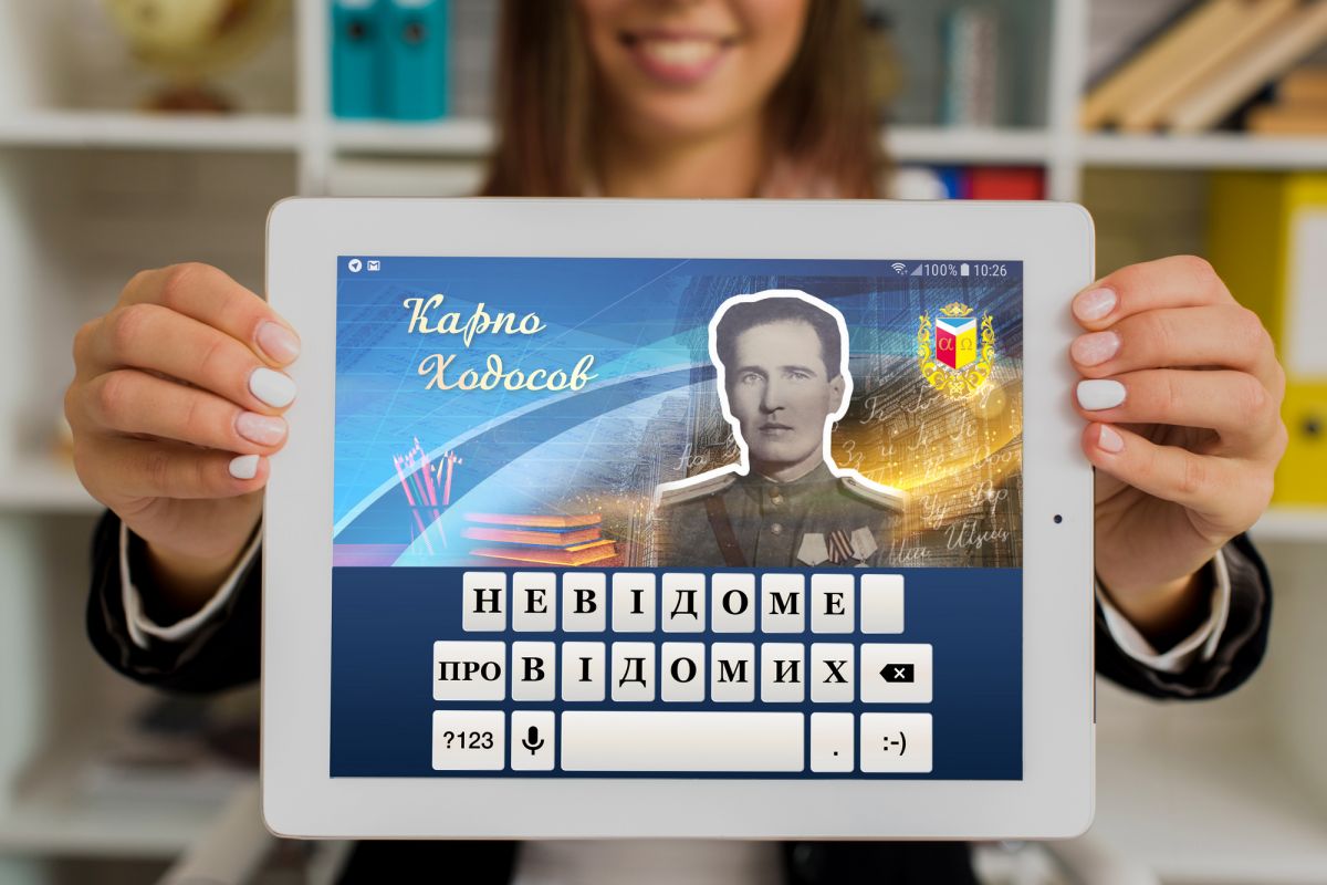 #НЕВІДОМЕ_ПРО_ВІДОМИХ: Карпо Ходосов – учитель української мови та літератури, краєзнавець, кандидат педагогічних наук, заслужений учитель Української РСР #НЕВІДОМЕ_ПРО_ВІДОМИХ: Карпо Ходосов – учитель української мови та літератури, краєзнавець, кандидат педагогічних наук, заслужений учитель Української РСР