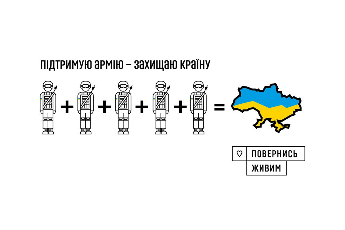 "Повернись живим" – один із найактуальніших у ці часи фондів