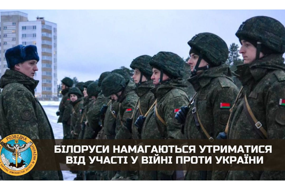 ‼️ Білоруси намагаються утриматися від участі у війні проти України ‼️ Білоруси намагаються утриматися від участі у війні проти України