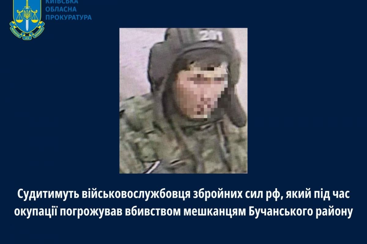 Судитимуть військовослужбовця збройних сил рф, який під час окупації погрожував вбивством мешканцям Бучанського району Судитимуть військовослужбовця збройних сил рф, який під час окупації погрожував вбивством мешканцям Бучанського району