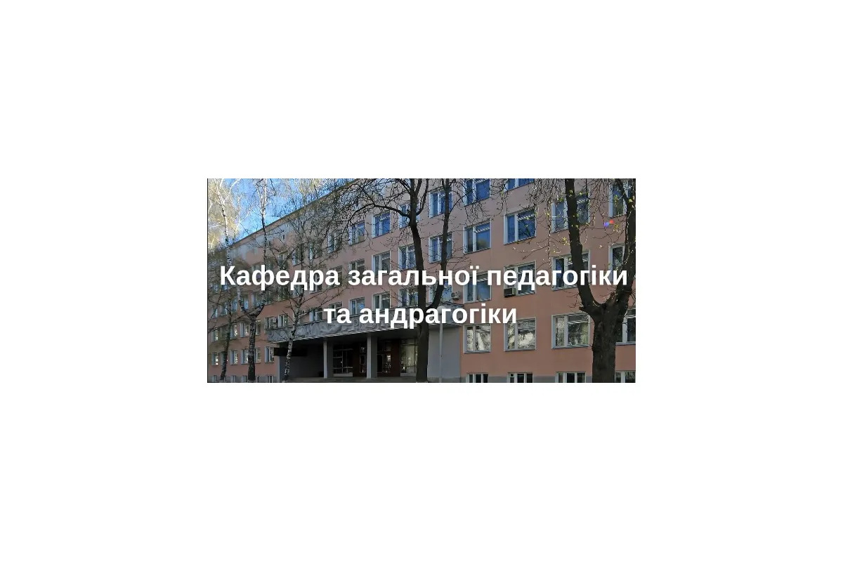Увага! Ваша можливість здобути освітню кваліфікацію «Магістр освітніх, педагогічних наук» та професійну кваліфікацію «Викладач закладу вищої освіти» (освітня програма «Освітні, педагогічні науки» другого (магістерського) рівня вищої освіти! Увага! Ваша можливість здобути освітню кваліфікацію «Магістр освітніх, педагогічних наук» та професійну кваліфікацію «Викладач закладу вищої освіти» (освітня програма «Освітні, педагогічні науки» другого (магістерського) рівня вищої освіти!