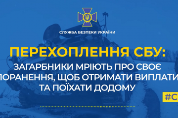 Загарбники мріють про своє поранення, щоб отримати виплати та поїхати додому (аудіо) Загарбники мріють про своє поранення, щоб отримати виплати та поїхати додому (аудіо)