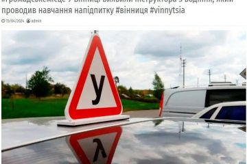У Вінниці автоінспектор проводив навчання у стані алкогольного сп'яніння, — поліція У Вінниці автоінспектор проводив навчання у стані алкогольного сп'яніння, — поліція
