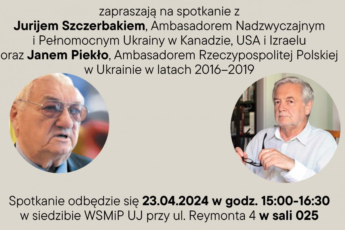 У Ягеллонському університеті в Кракові виступить Юрій ЩЕРБАК, письменник і дипломат