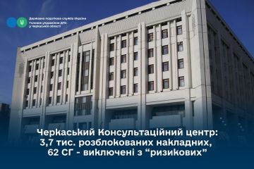 Близько 3,7 тисячі розблокованих податкових накладних: Черкаський Консультаційний центр продовжує роботу Близько 3,7 тисячі розблокованих податкових накладних: Черкаський Консультаційний центр продовжує роботу