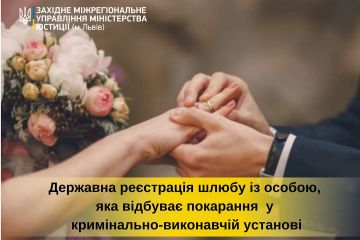 Як укласти шлюб із особою, яка відбуває покарання у кримінально-виконавчій установі? Як укласти шлюб із особою, яка відбуває покарання у кримінально-виконавчій установі?