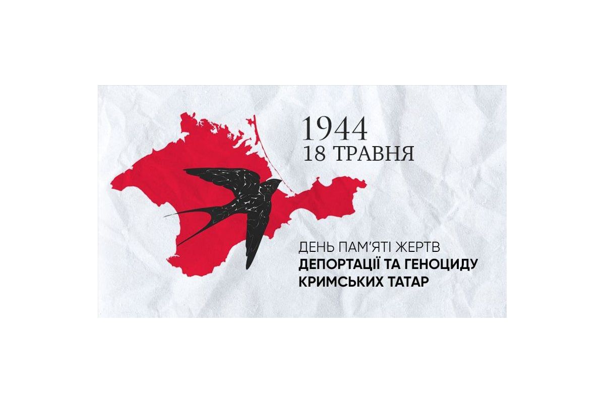 Звернення Голови Верховної Ради України Руслана Стефанчука з нагоди Дня скорботи і пам’яті жертв депортації кримськотатарського народу Звернення Голови Верховної Ради України Руслана Стефанчука з нагоди Дня скорботи і пам’яті жертв депортації кримськотатарського народу