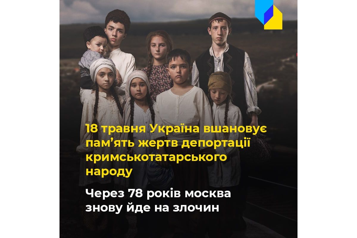Історія повторюється через 78 років Історія повторюється через 78 років