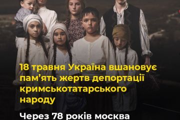 Історія повторюється через 78 років Історія повторюється через 78 років